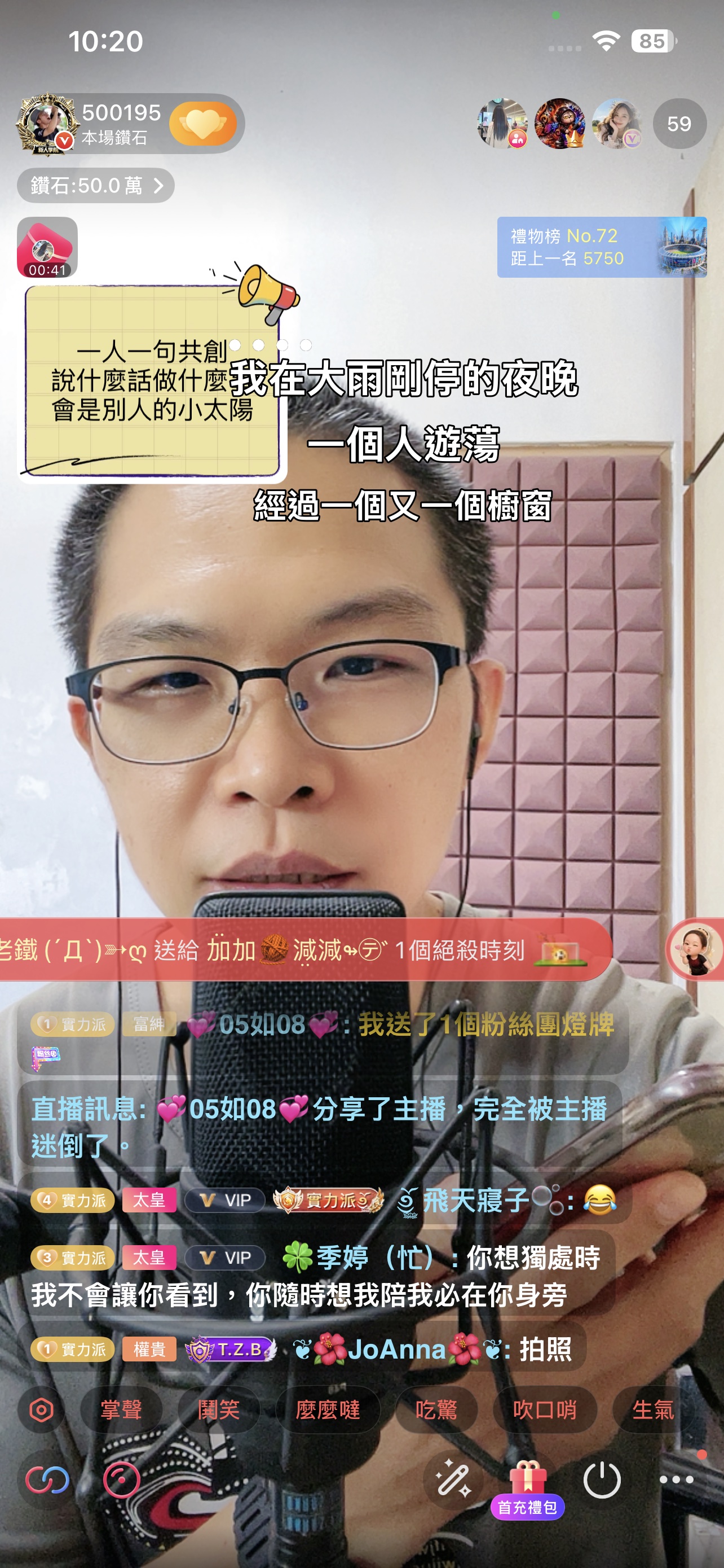直播截圖：季婷留下關於獨處與陪伴的共創留言