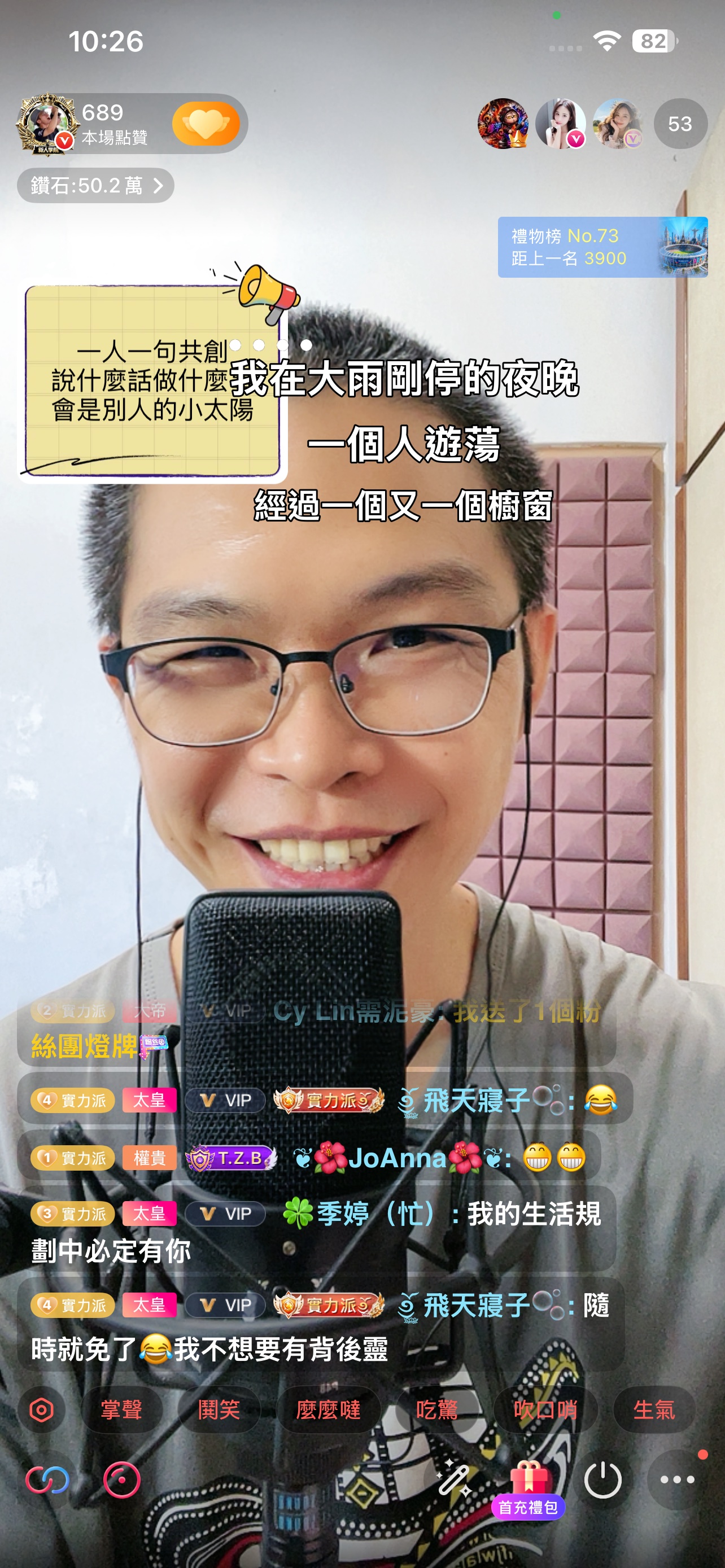 直播截圖：飛天寢子開玩笑說，隨時就免了，我不想要有背後靈