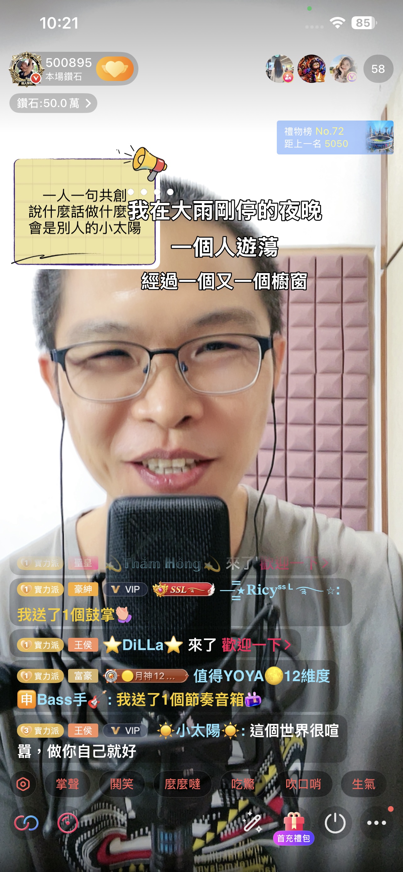 直播截圖：小太陽留言，這個世界很喧囂，做你自己就好
